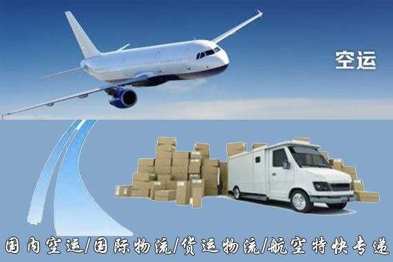 伊犁哈萨克设备空运